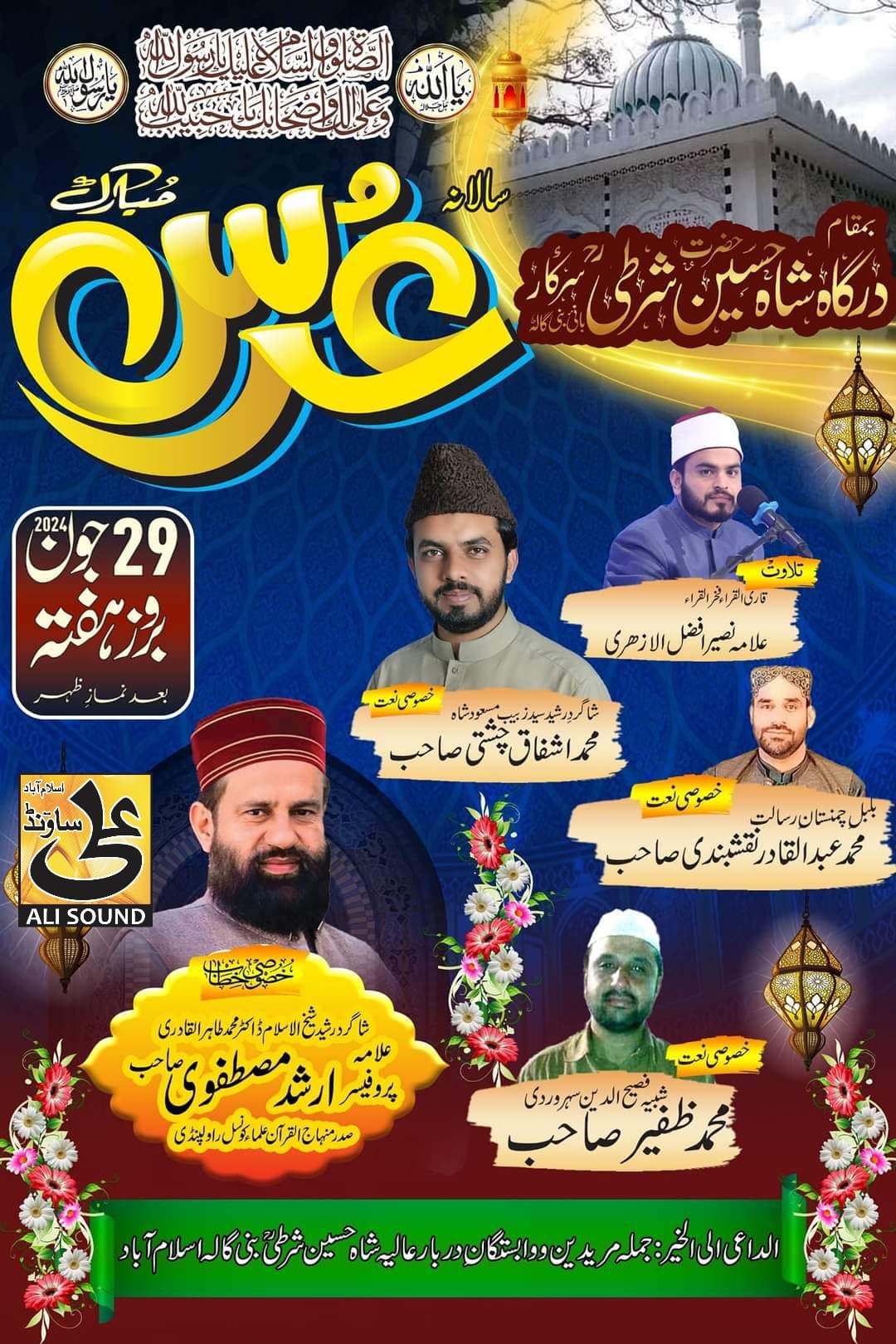 Ali Sound & Video Production | Islamabad