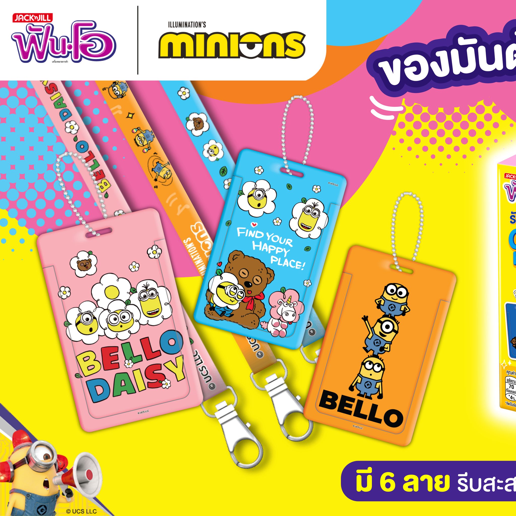 Fun-O ฟันโอ