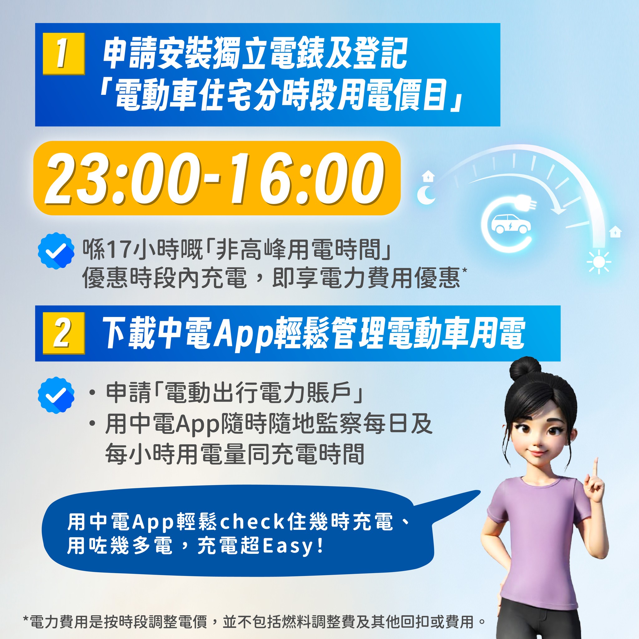 CLP 中電 - CLP 中電 added a new photo.