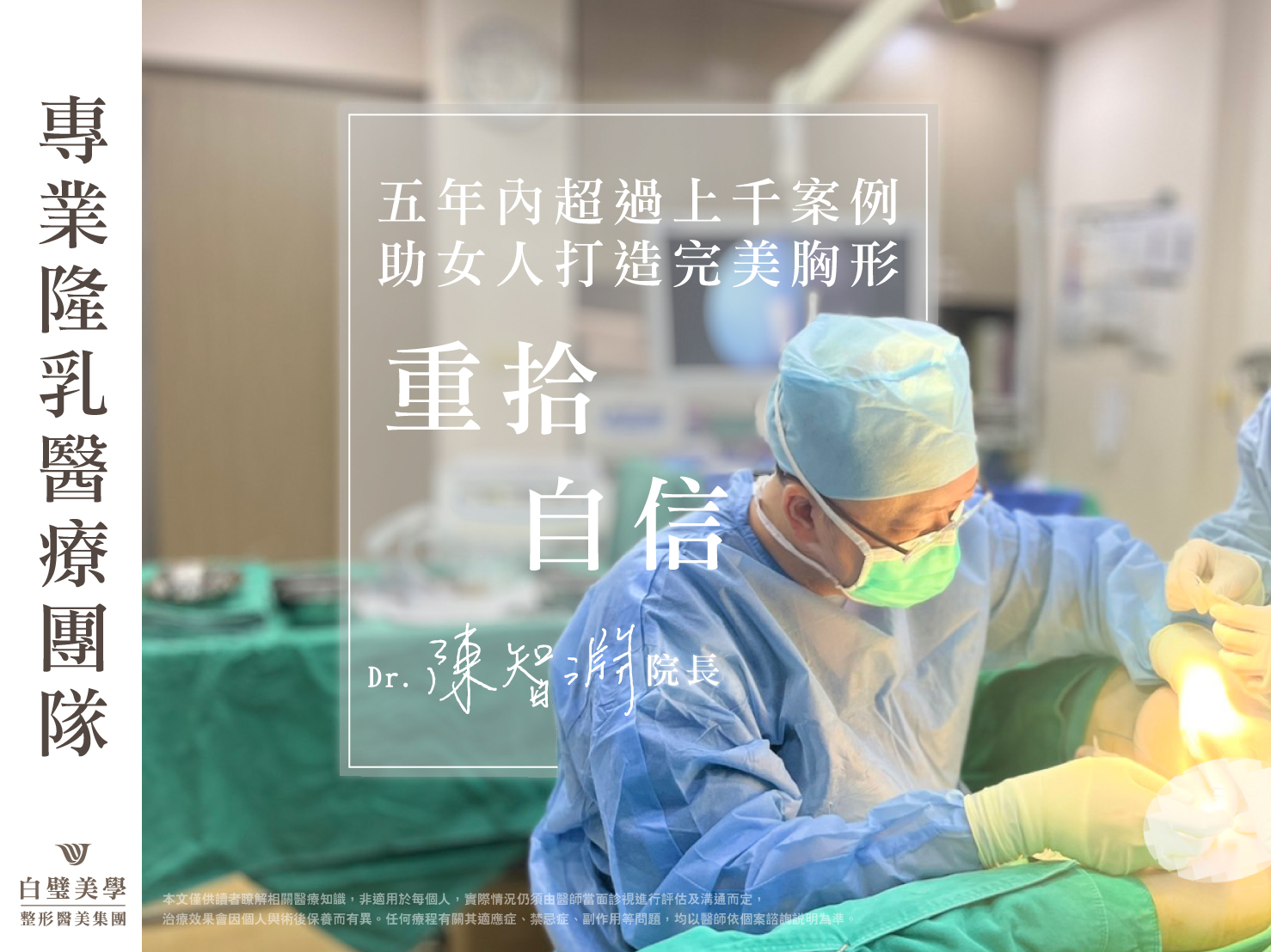 愛美也要愛自己，更要顧健康 女性朋友要留意自身乳房狀況💖... - 白璧美學整形外科診所-專業隆乳醫療團隊