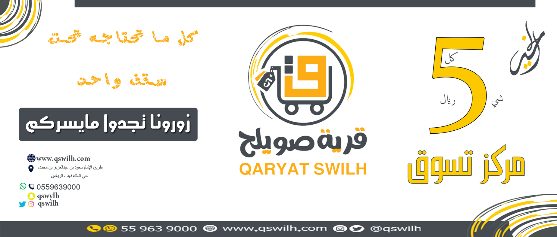 قرية صويلح Home Facebook