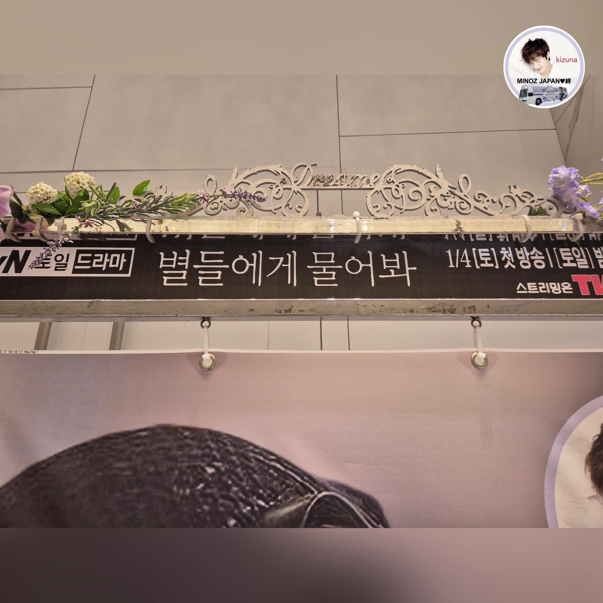 Minoz Japan 絆 Kizuna イ・ミンホ 이민호 Lee Min Ho 李敏镐 ลีมินโฮ