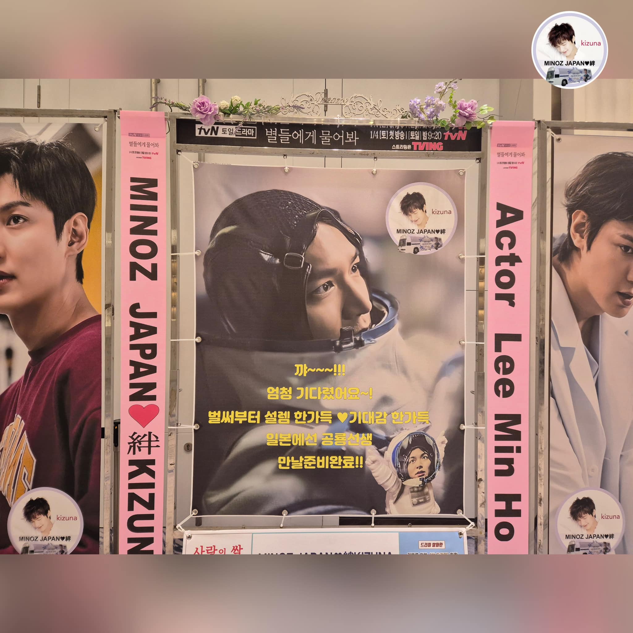 イ・ミンホ　「minos japan first event」パンフレット Minoz Japan 絆 Kizuna イ・ミンホ 이민호 Lee Min Ho 李敏镐 ลีมินโฮ