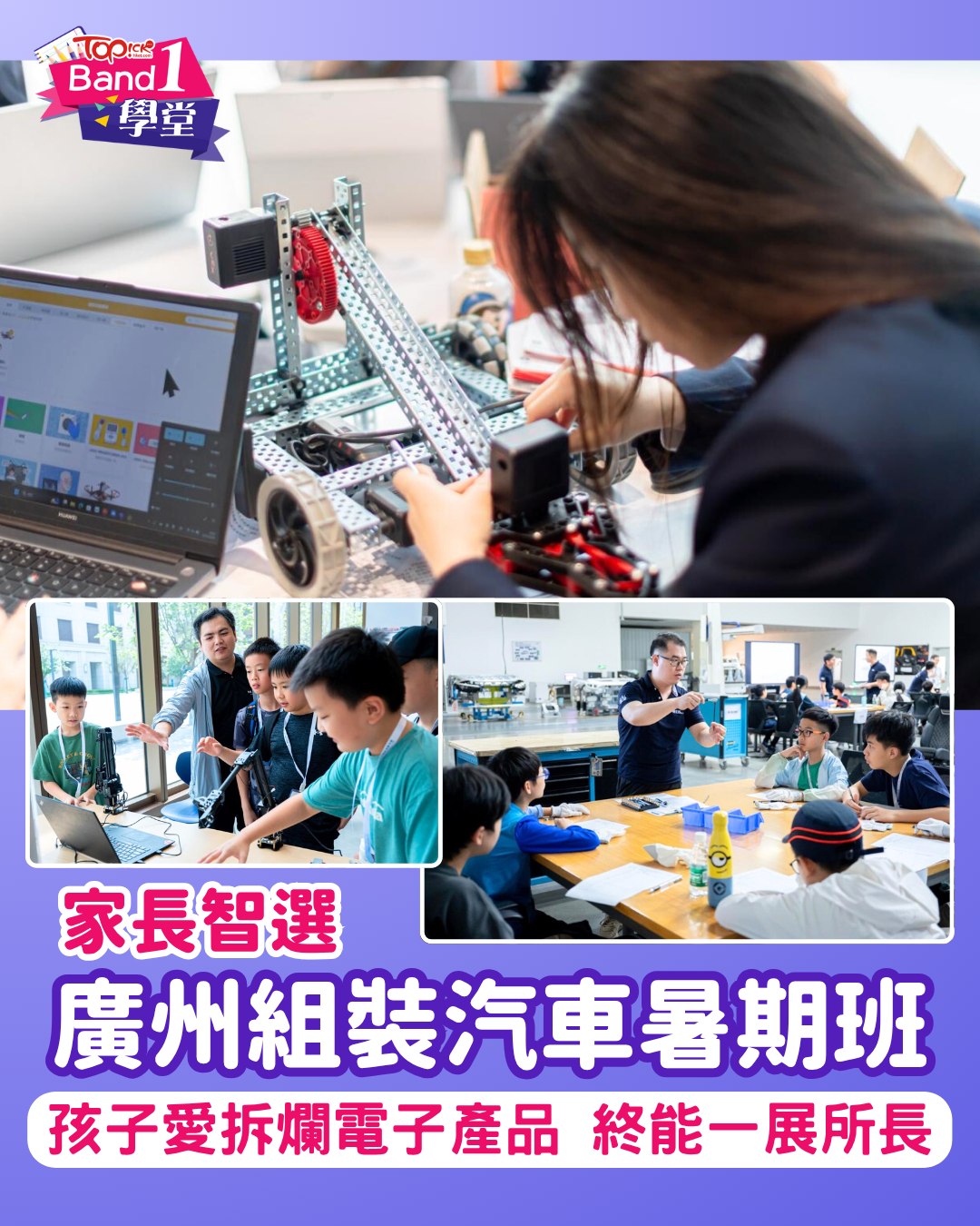 TOPick - 全文：topick.hket.com/article/3931323/ 【追蹤 TOPick親子】因材施教 全新 ...