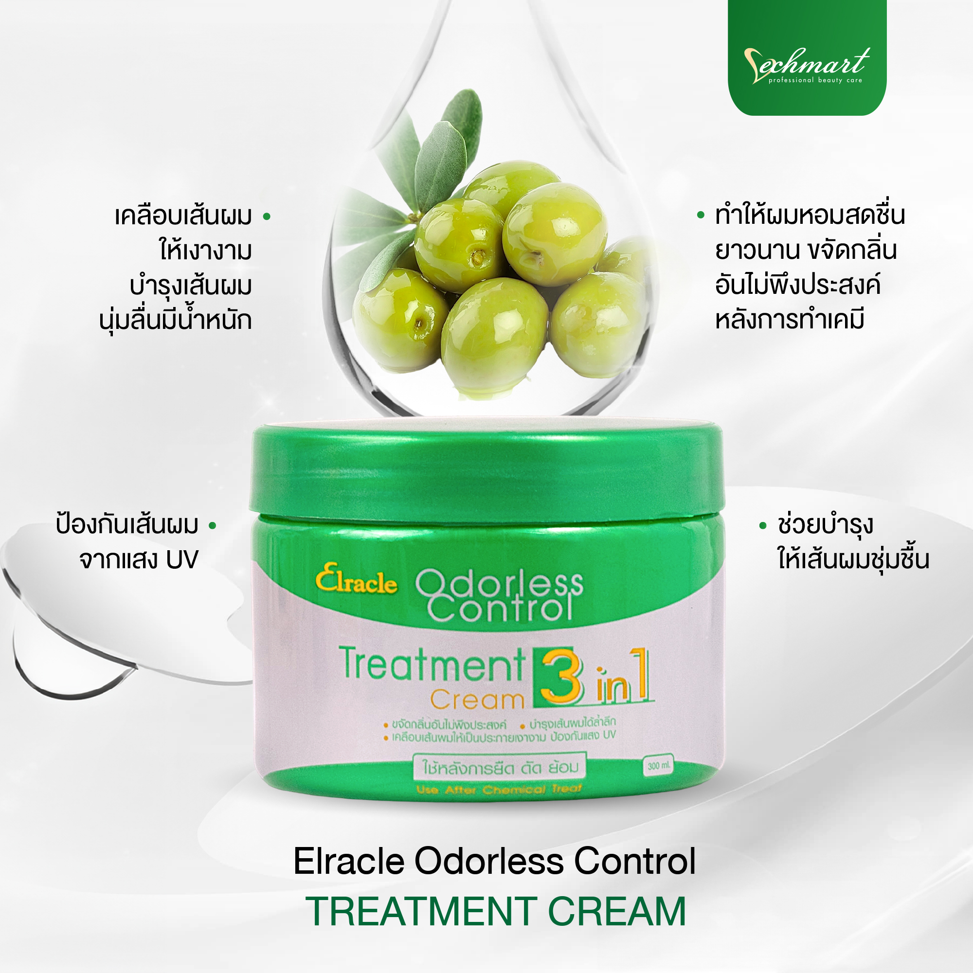 Vechmart - ทรีทเม้นท์ 