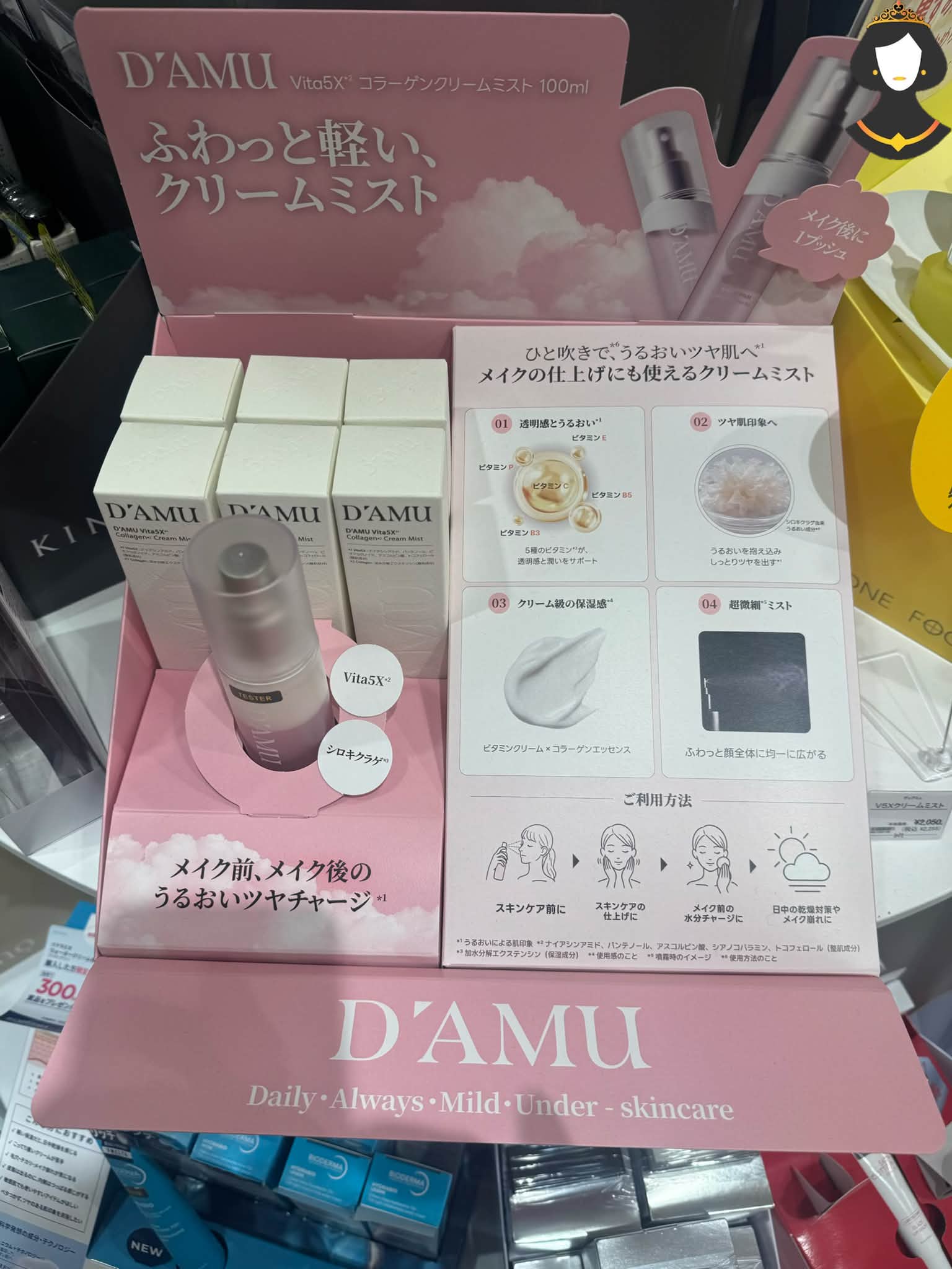 D' AMU Vita 5x Collagen Cream Mist Pre-Order Available