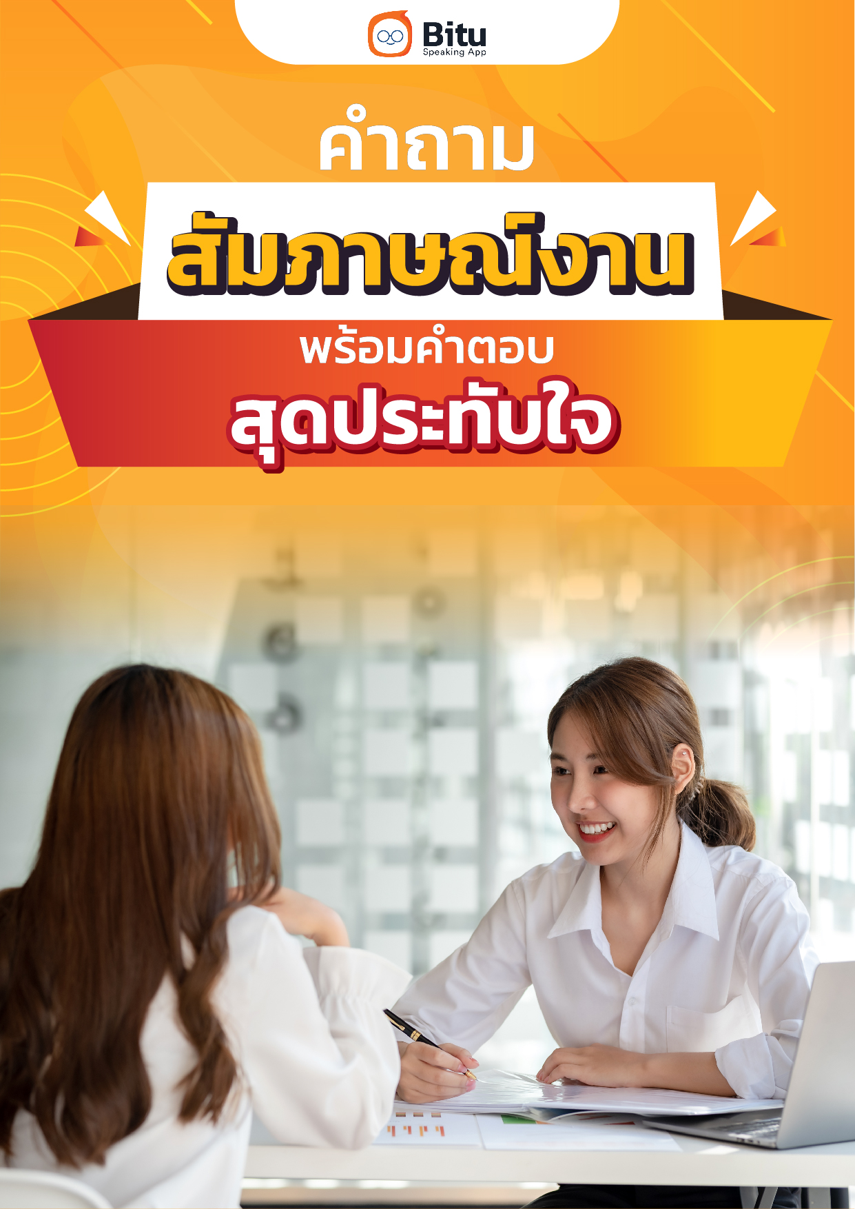 💼... - Bitu Thailand - English For Business