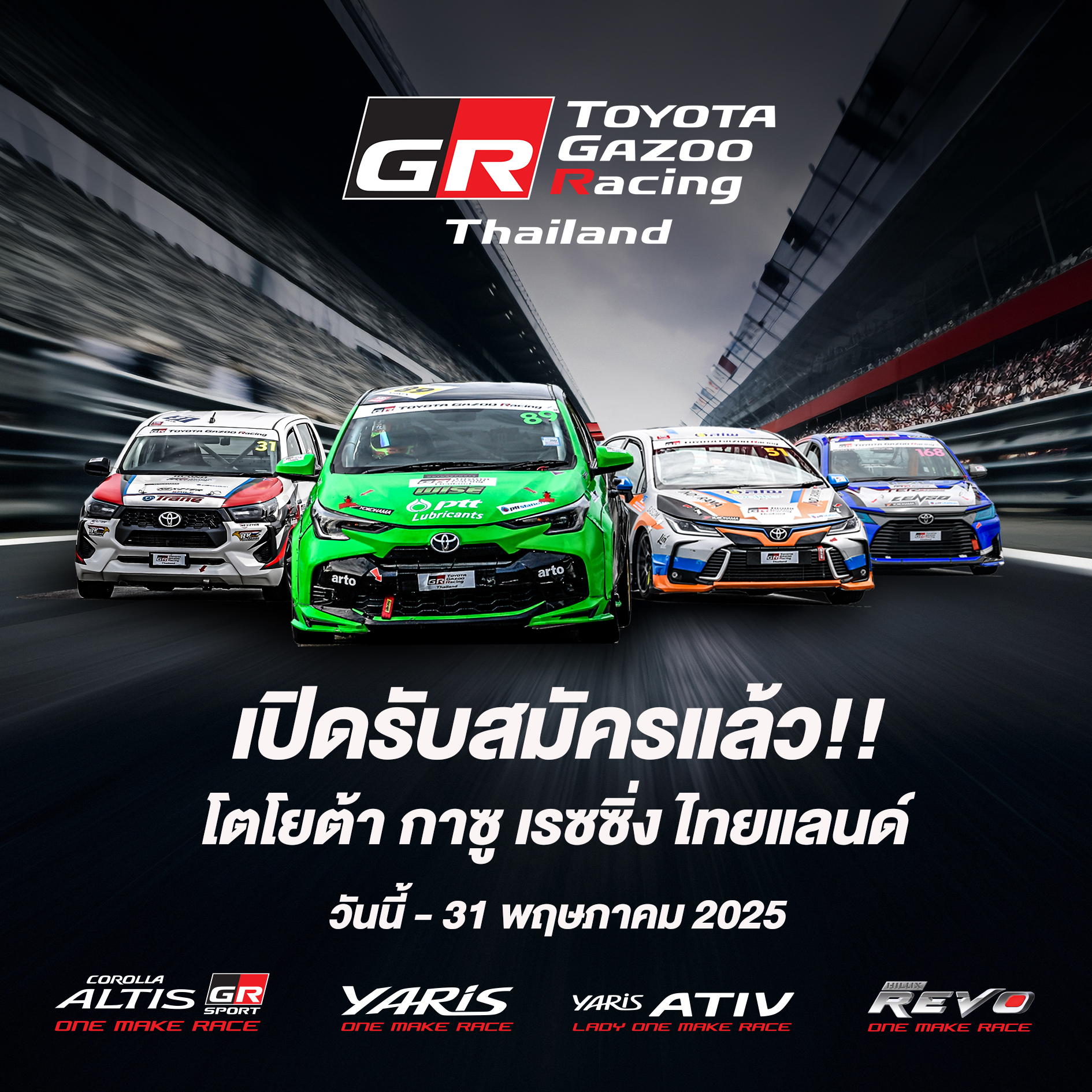 TOYOTA GAZOO Racing... - TOYOTA GAZOO Racing Team Thailand