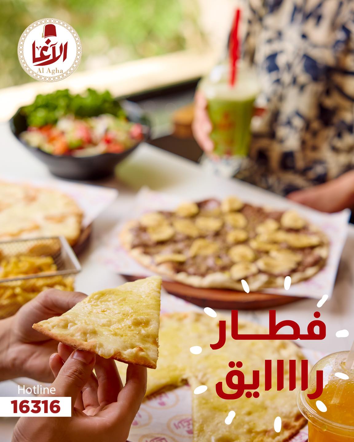 الآغا Al Agha - مناقيش الآغا الراعي الرسمي للفطار الرايق😍... | Facebook