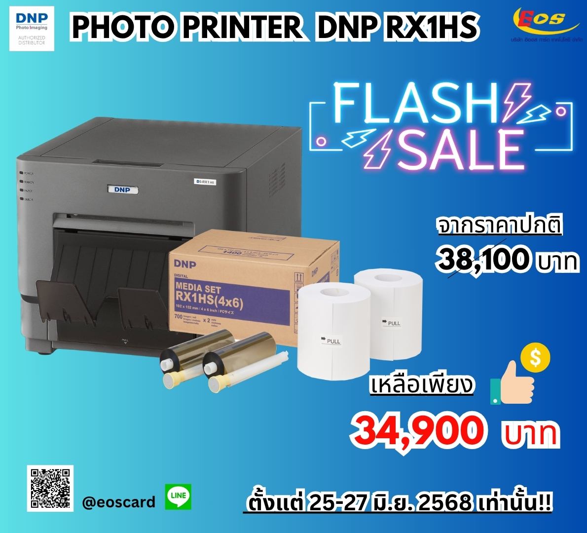 DNP Printer 
