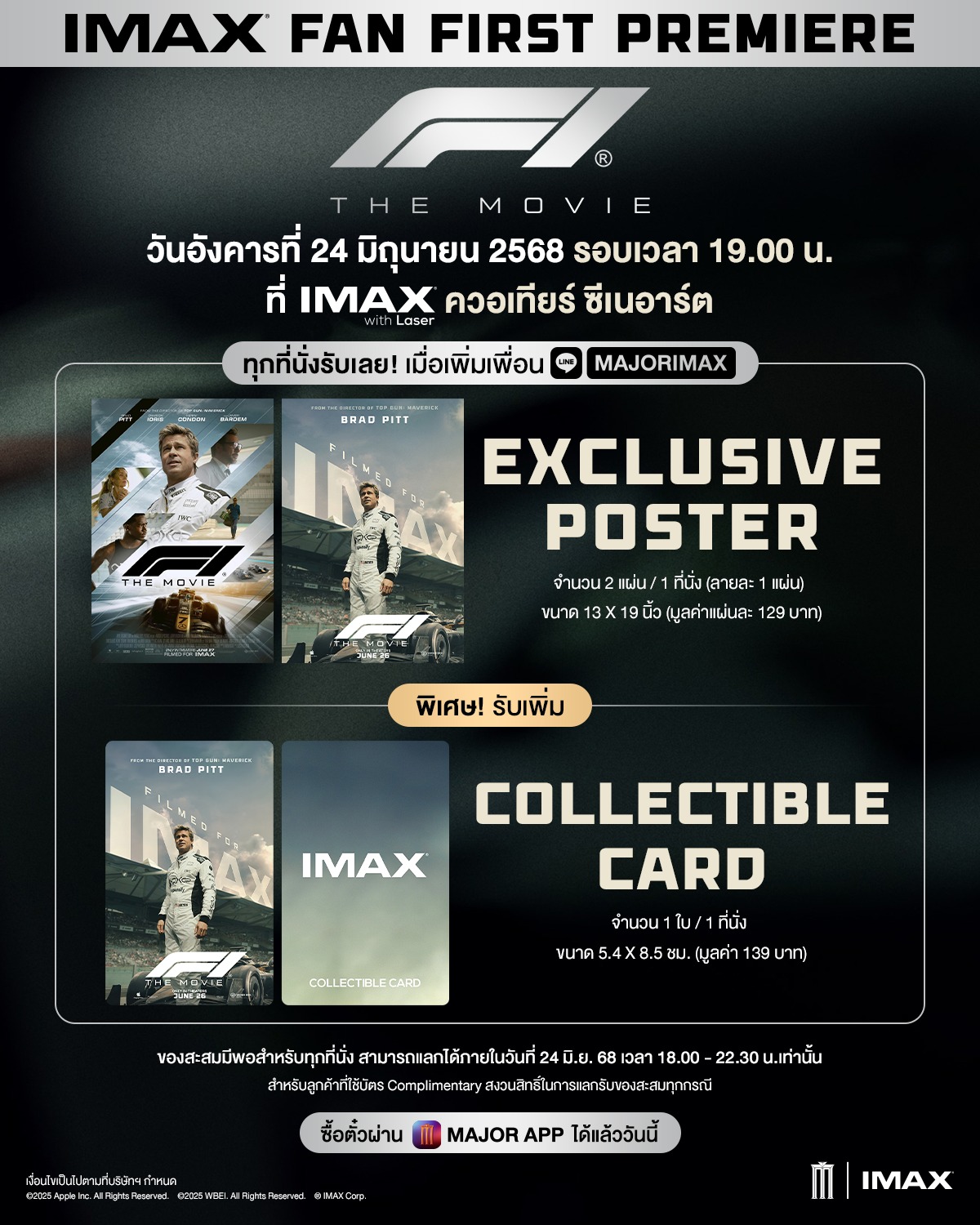 MAJOR IMAX Thailand - สวยจัด เดือดจัด ออกตัวแล้ว! โปสเตอร์ล่าสุดจาก ...