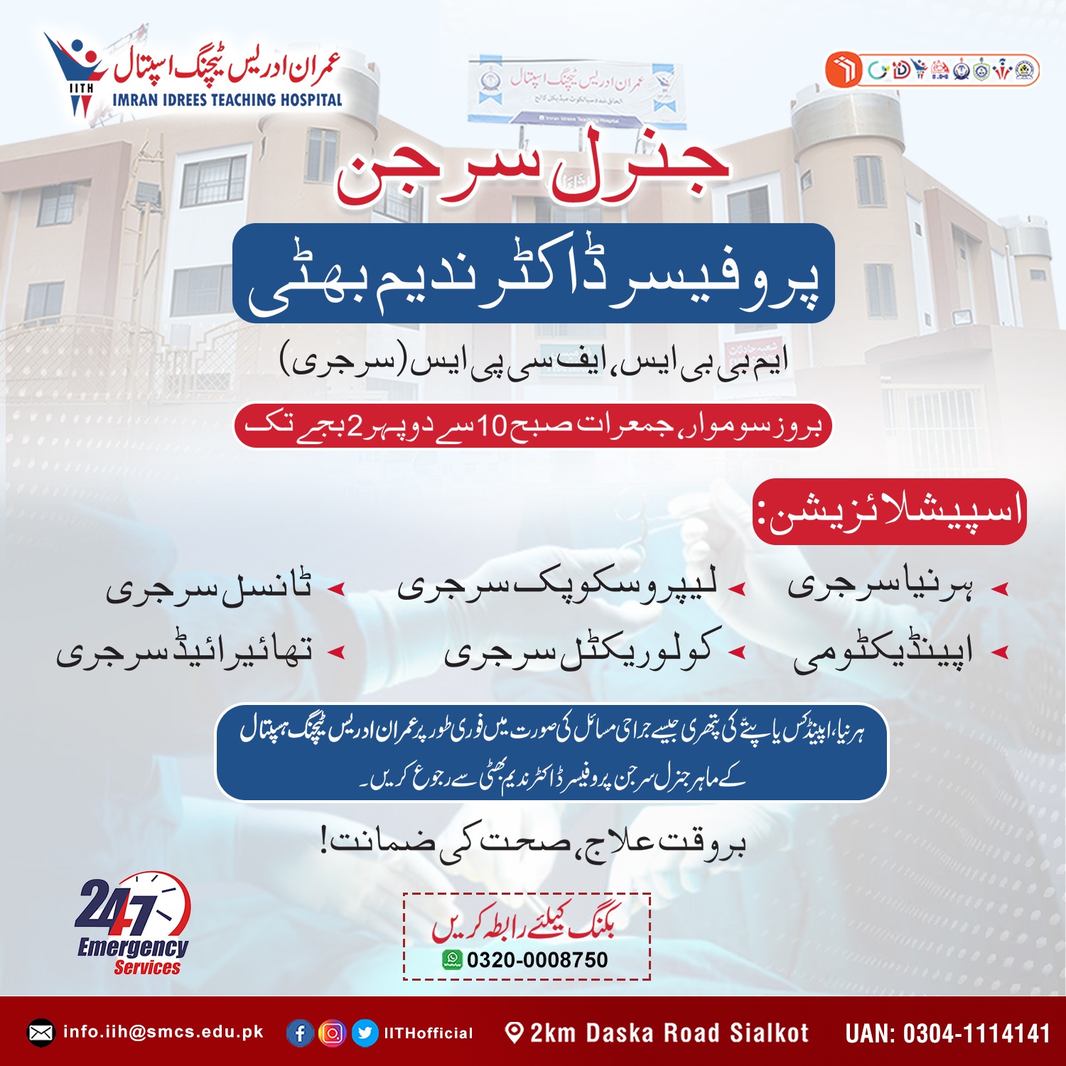 imran-idrees-teaching-hospital