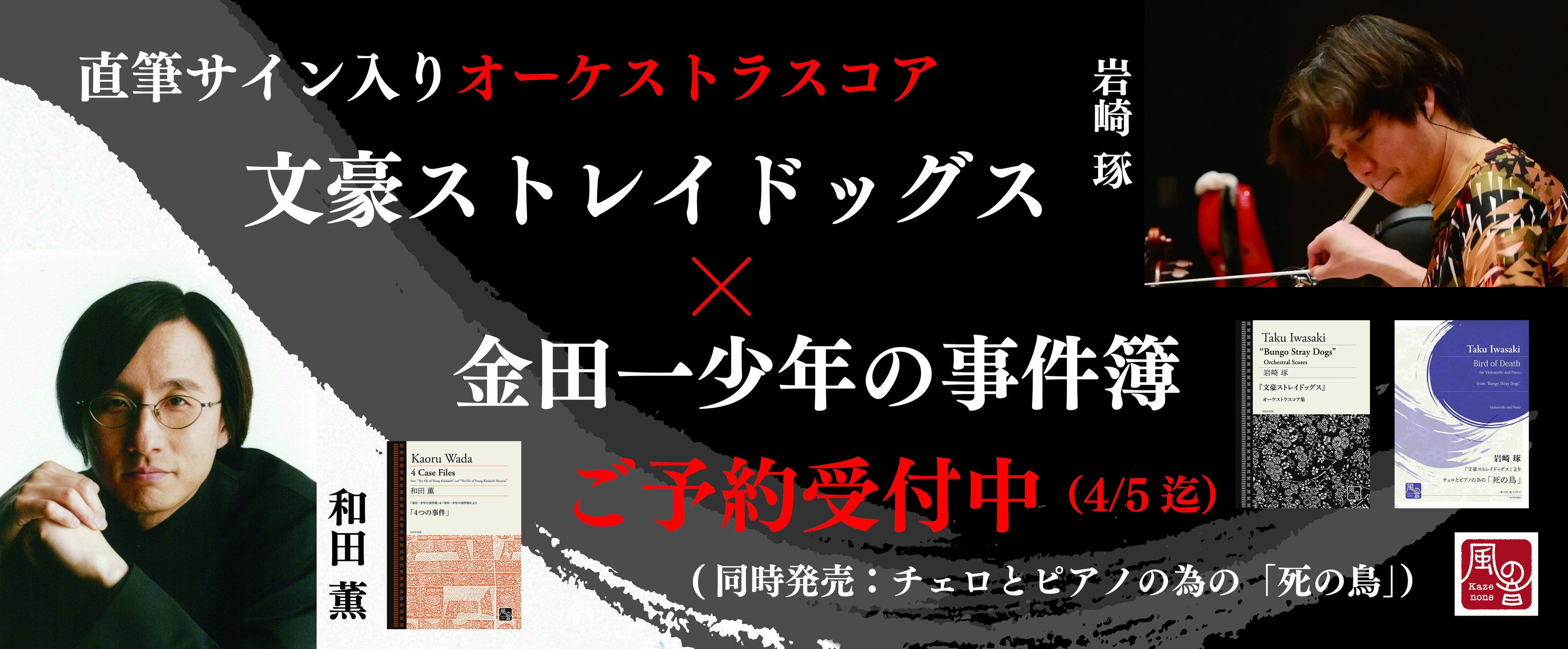 風の音ミュージックパブリッシング