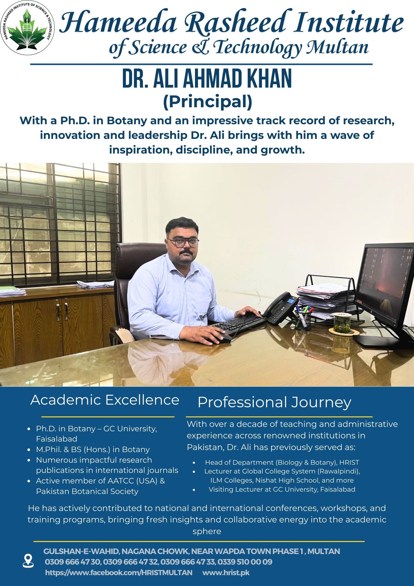 Hameeda Rasheed Institute of Science and Technology | Multan