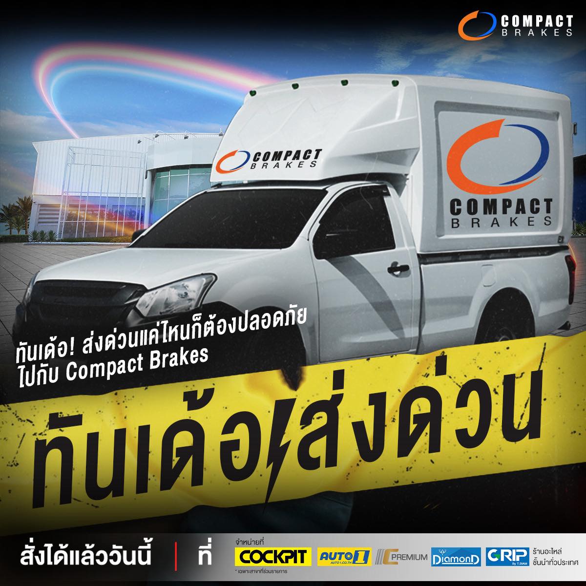 Compact brakes | Bangkok