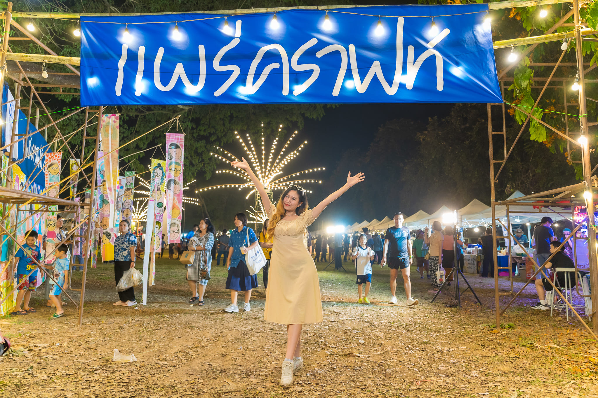 Hello Go Around - 🎏 งานดี งานปัง เซรั่มนารามาก...