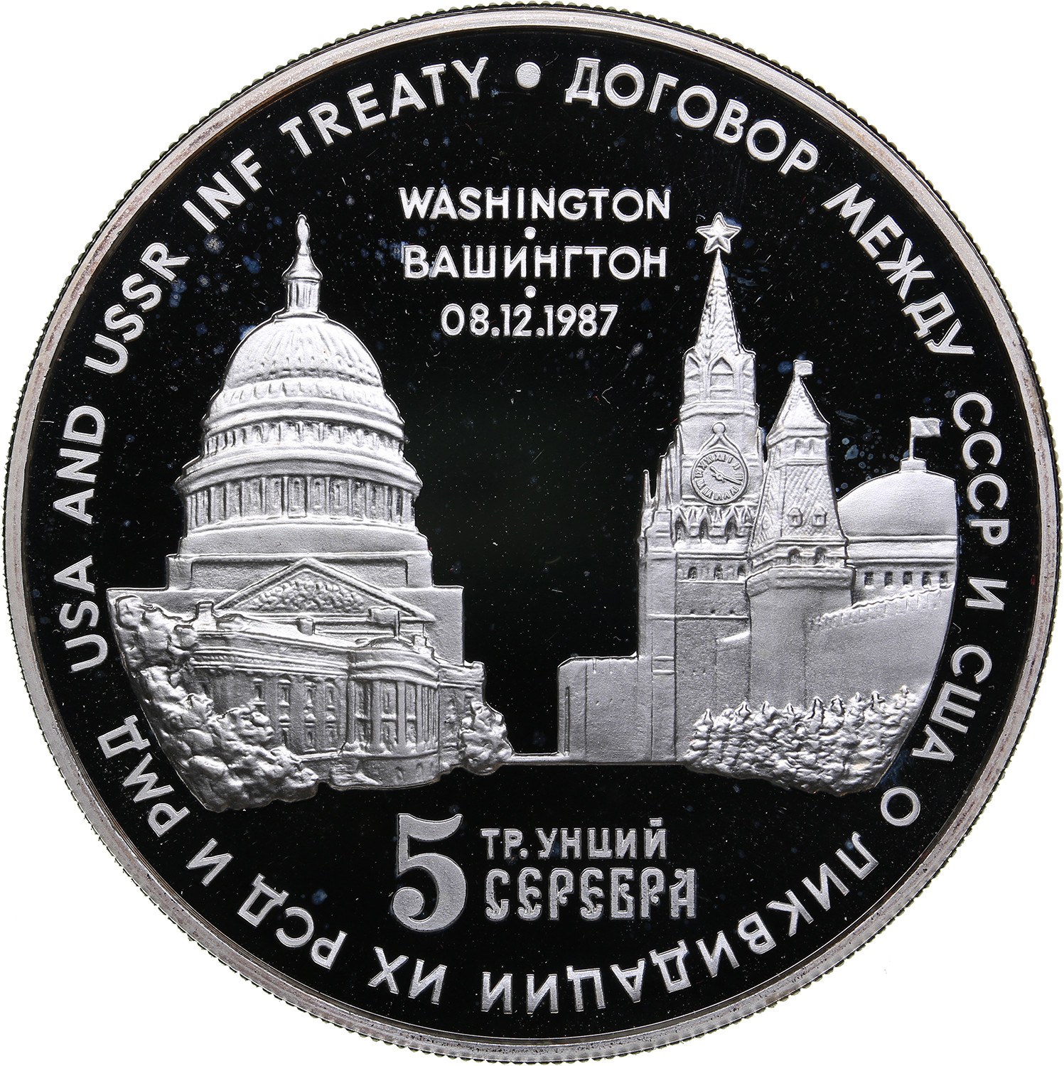 Soviet commemorative medal, 1987.