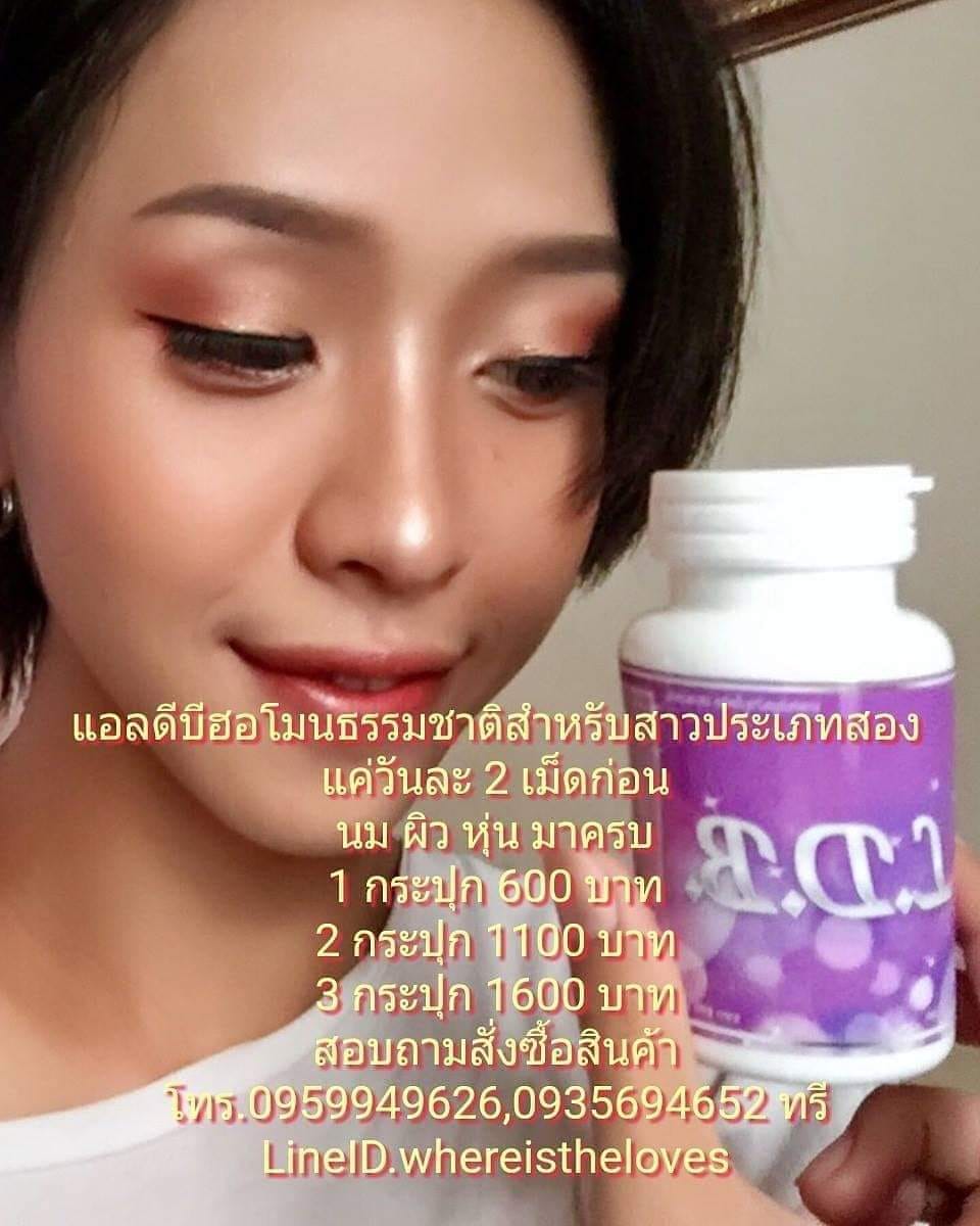 Ldbผลิตภัณฑ์สำหรับสาวประเภทสองโดยตรง - เพราะสาวประเภทสอง ไม่สามารถสร้าง ...