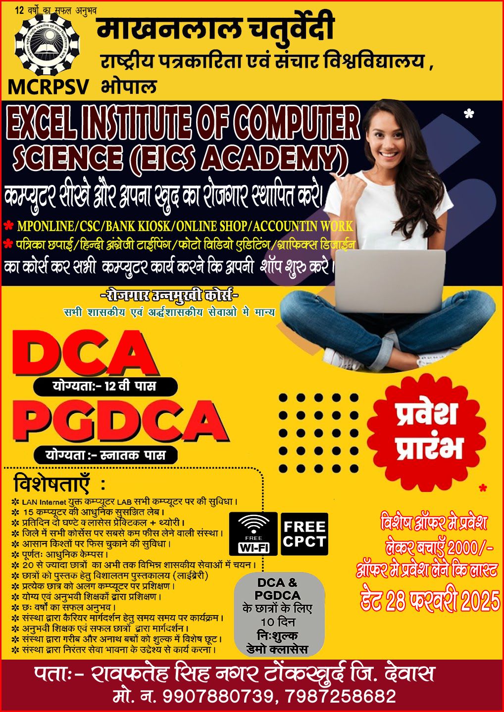 Excel Institute of Computer Science - Eics Academy