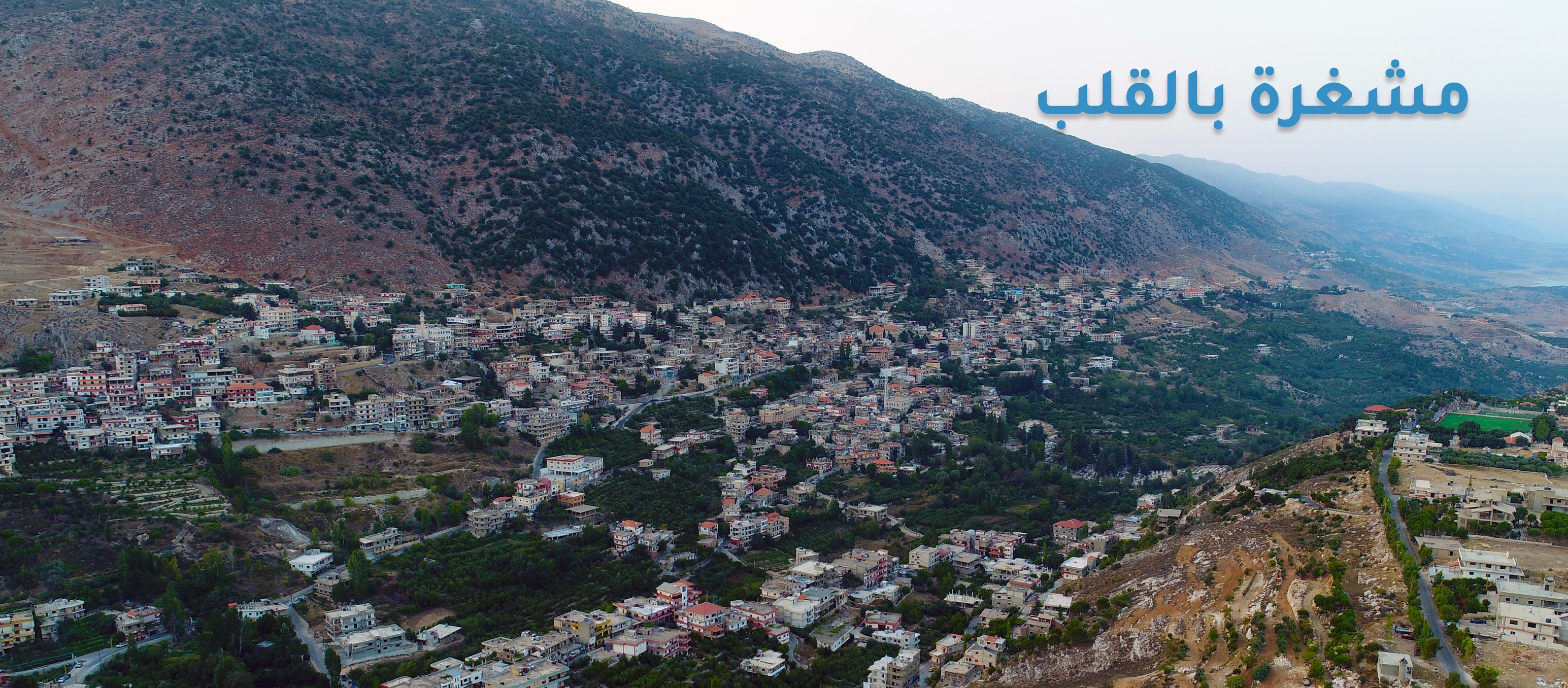 بلدية مشغرة - Machghara Municipality | Machghara