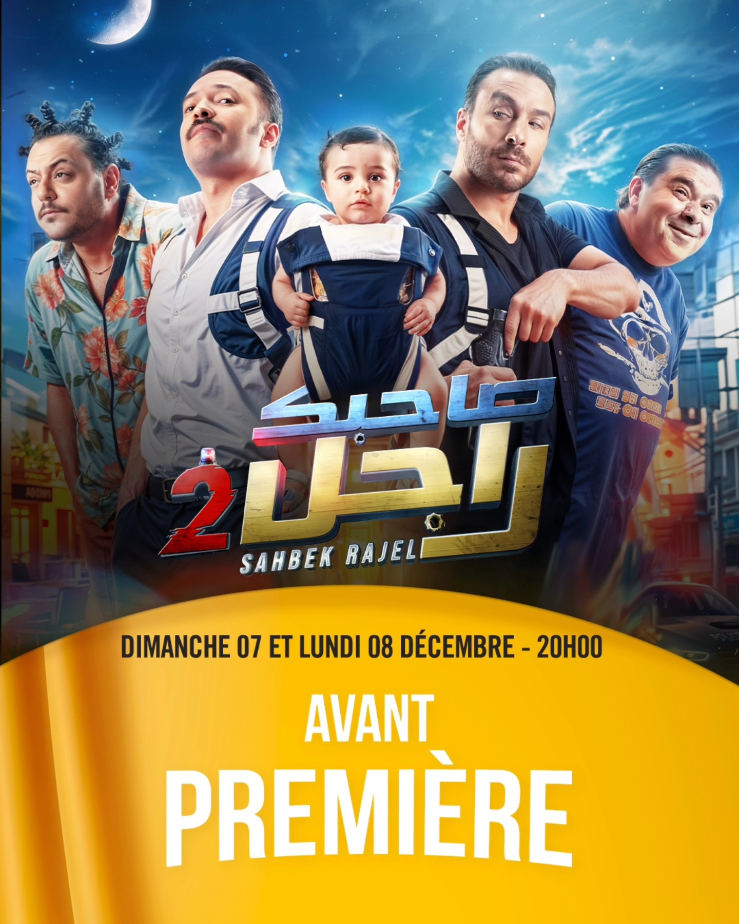 Pathé - Pathé Tunis City vous propose en avant-première le film ...