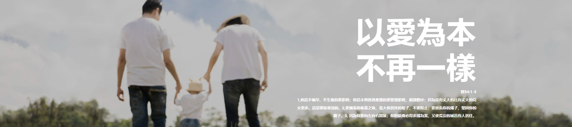 WWW 敬拜者 - 木料像是神給的靈感 聖殿是造主的吩咐 一磚一瓦蓋起一個家 穩固牢靠而且沒有懼怕 每一次動工都能看見神在你我生命裡所安排的 ...
