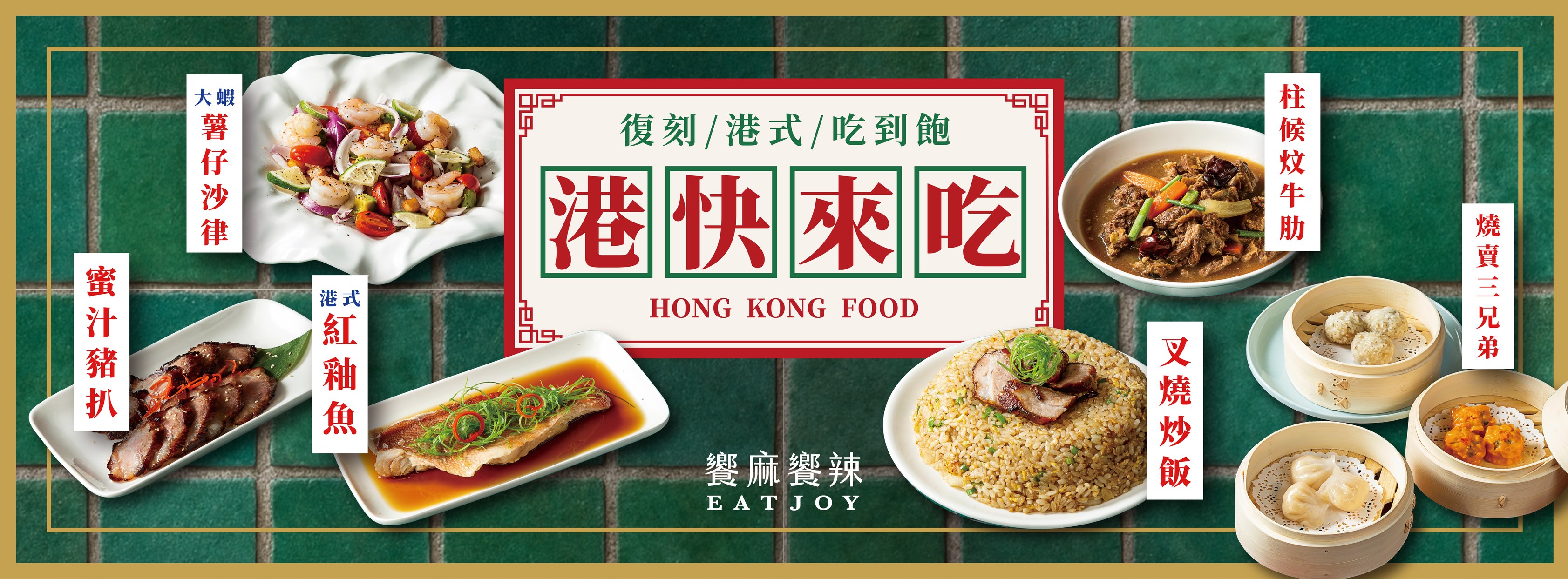 饗麻饗辣 高雄明誠旗艦店 | Kaohsiung