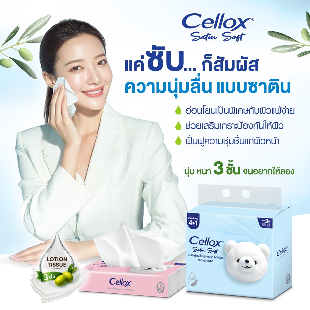 Cellox Thailand - Cellox Thailand added a new photo.