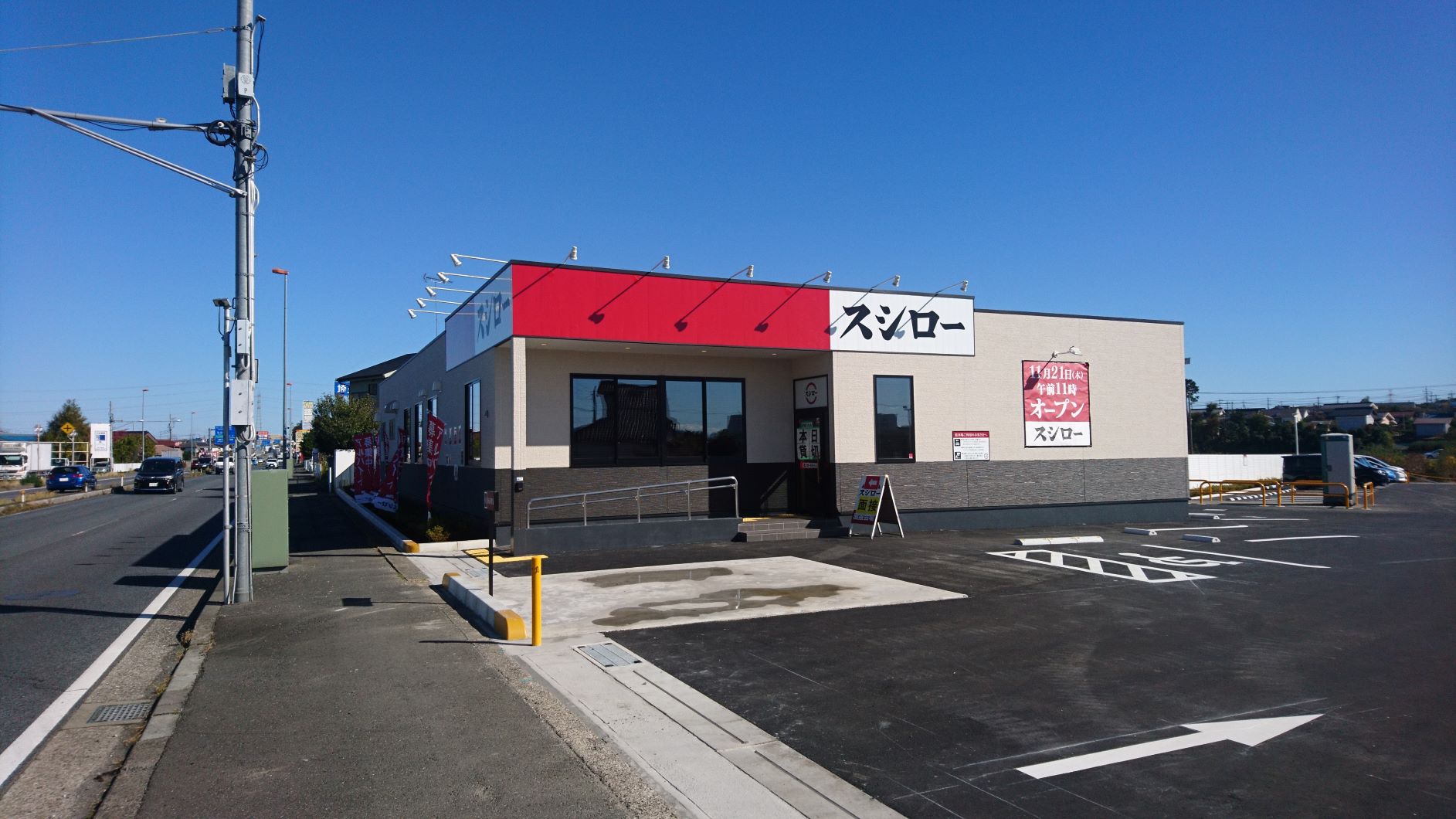 スシロー 新 狭山 店