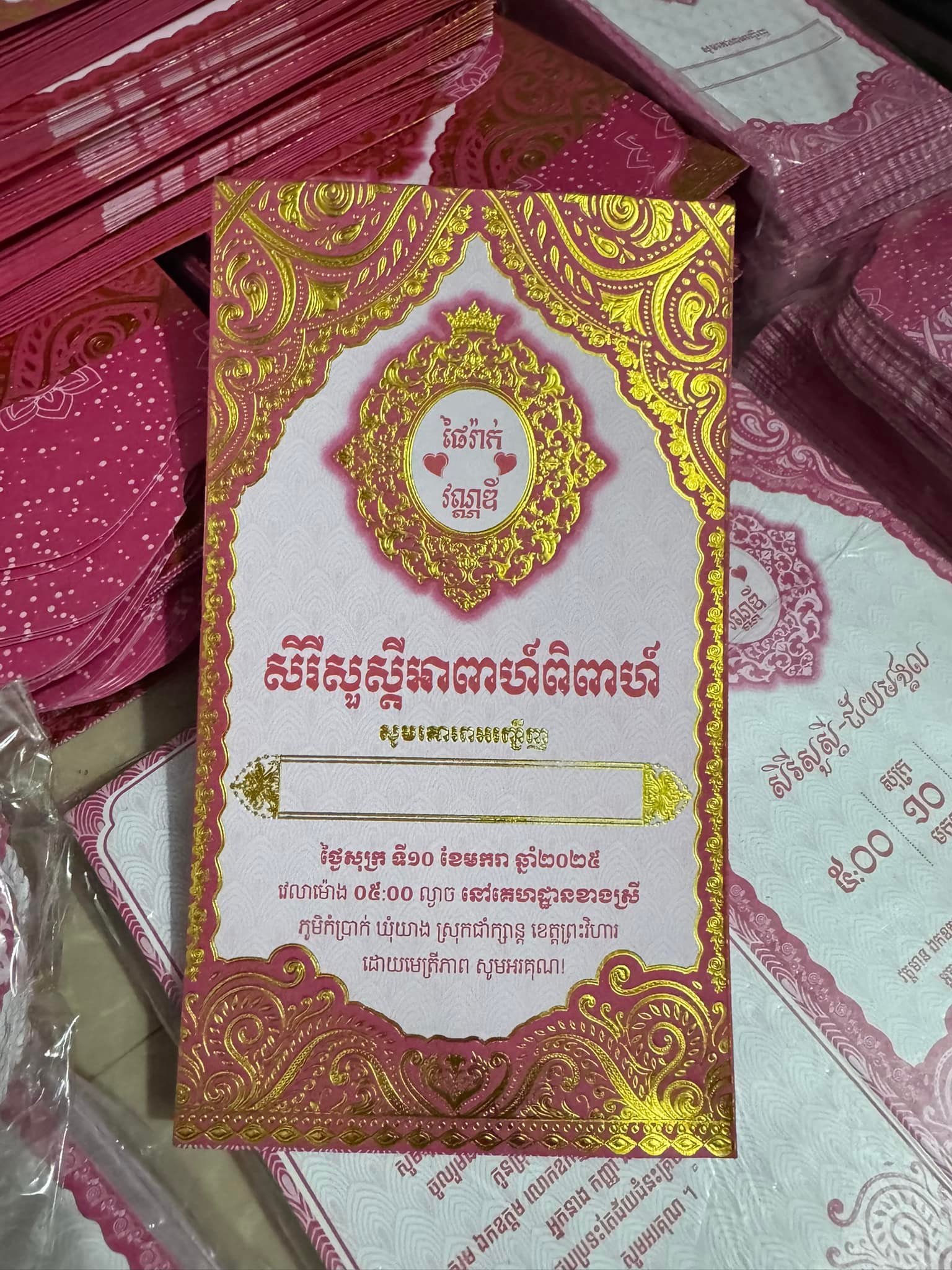 រោងពុម្ព វេទមន្ត -... - រោងពុម្ព វេទមន្ត - Magic Printing