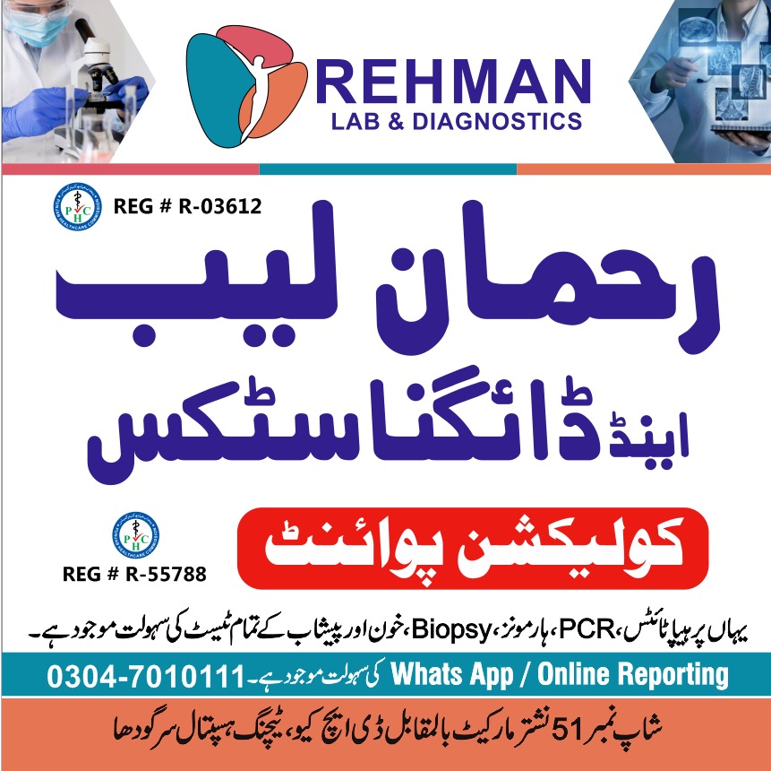Rehman Lab & Diagnostics | Sargodha