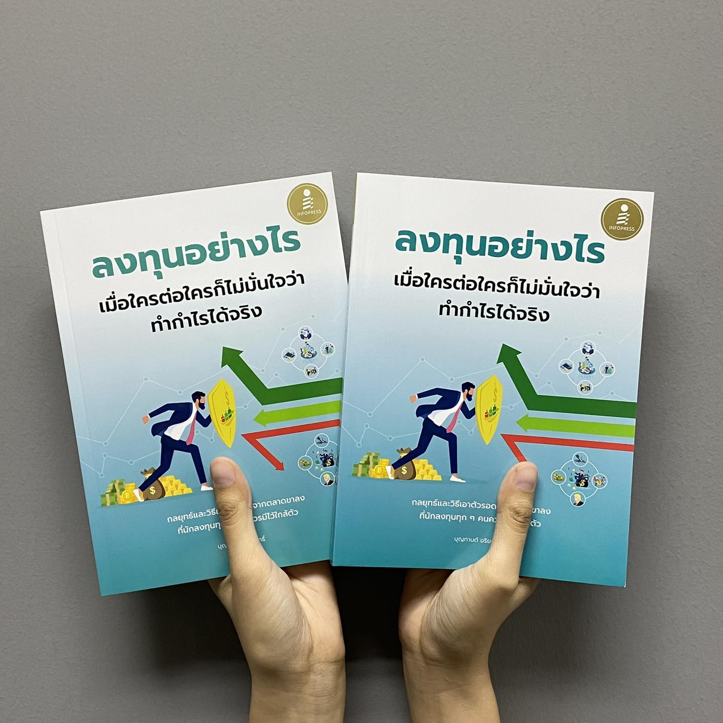 Infopress - 📈ลงทุนอย่างไร... | Facebook