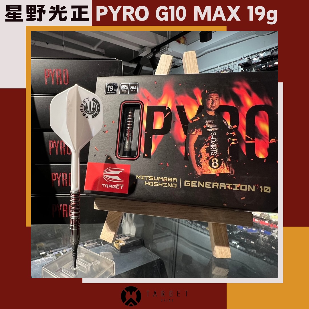 🔥星野光正『PYRO G10 MAX』🔥 星野光正選手『PYRO G10』的進化版