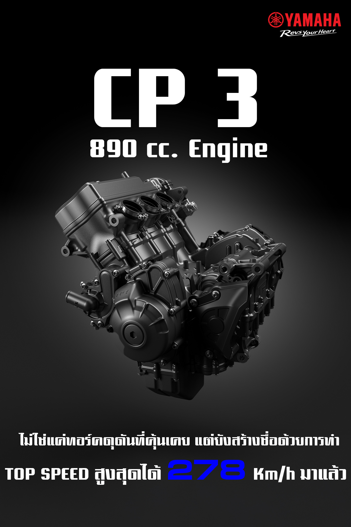 💥CP3 Engine 890cc.💥... - Yamaha Riders club Thailand | Facebook