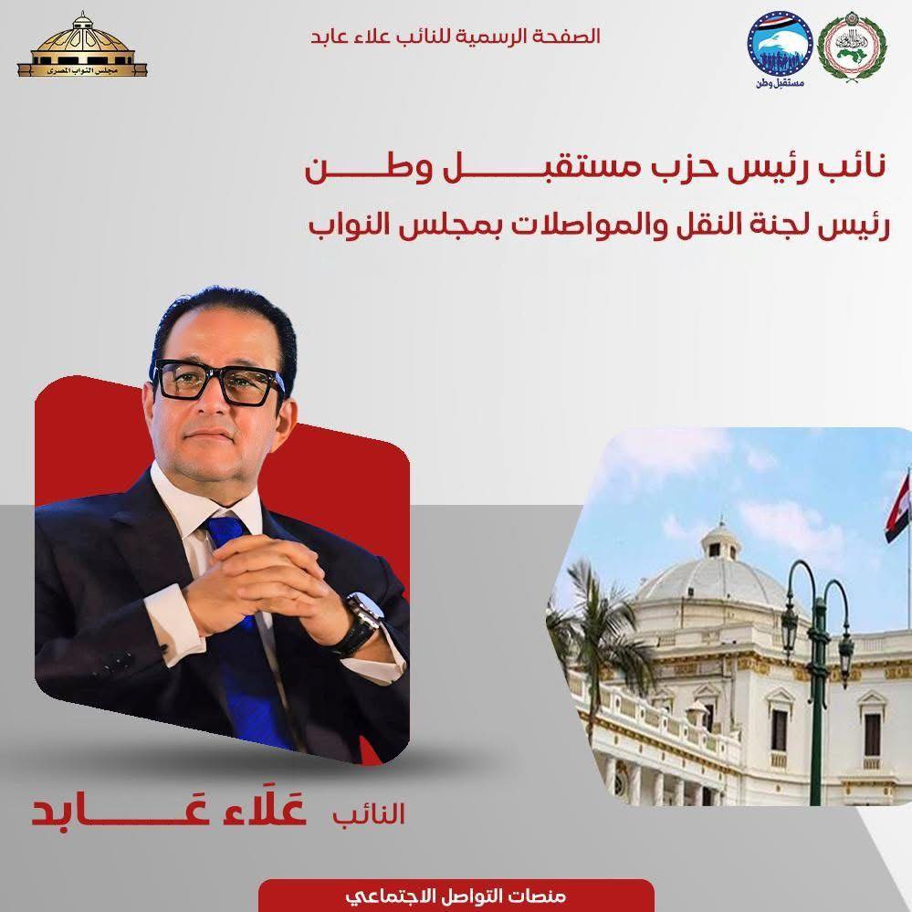 ‎Senator Yasser... - Senator Yasser Zaki - النائب ياسر زكى