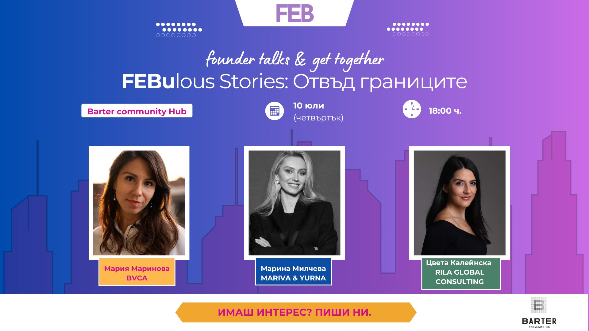 FEBcommunity - Летни вечери. Просеко. Женско... | Facebook