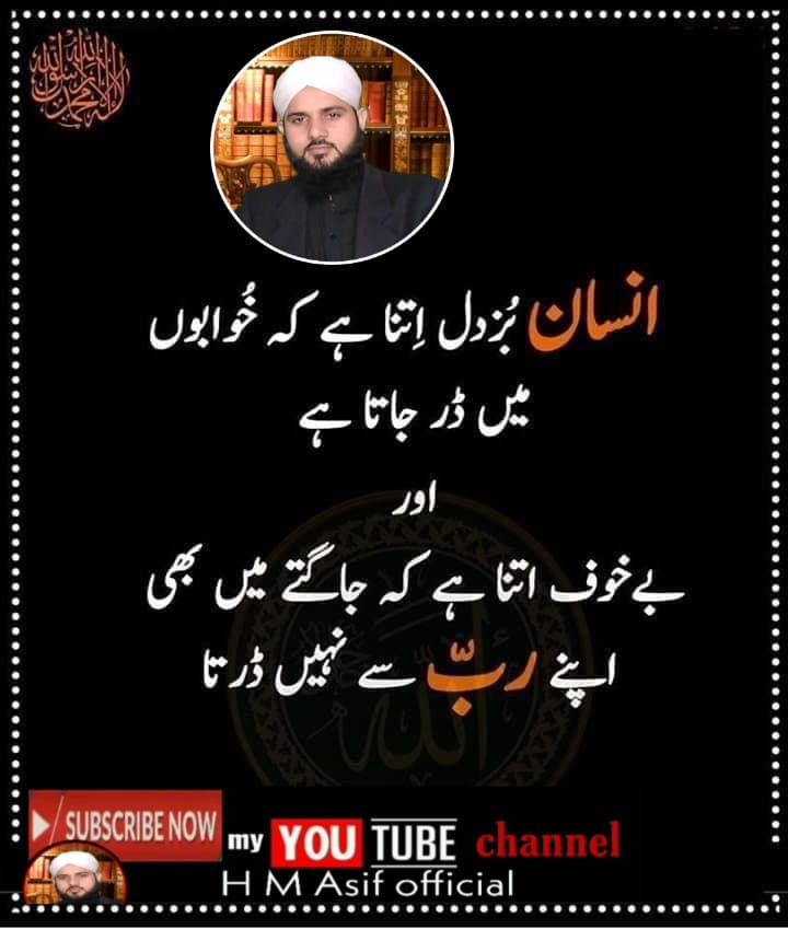 H M ASIF