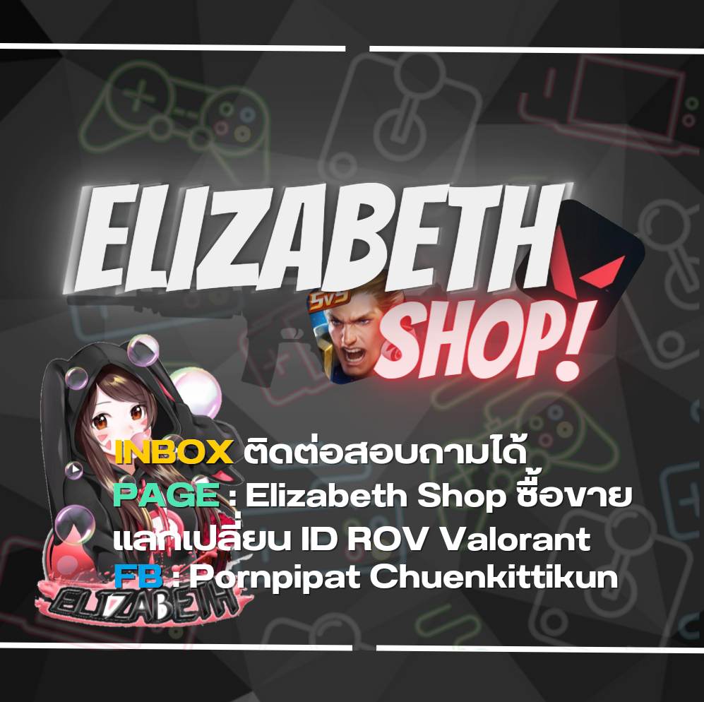 Elizabeth Shop ซื้อขายแลกเปลี่ยน ID ROV Valorant