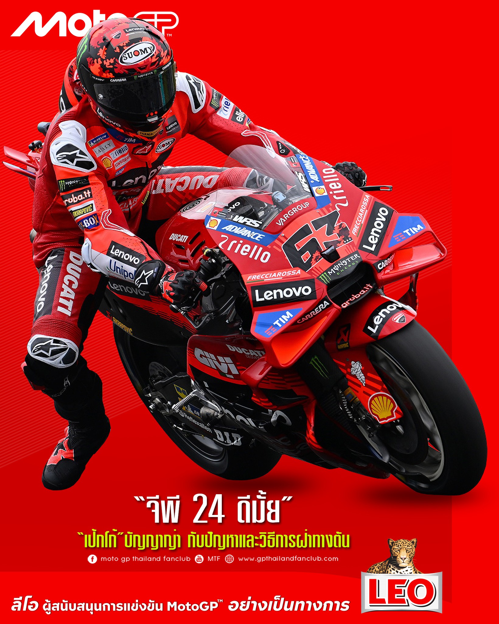 MOTOGPThailandfanclub - #SpecialScoop “เป้กโก้”ฟรานเชสโก้ บัญญาญ่า ...