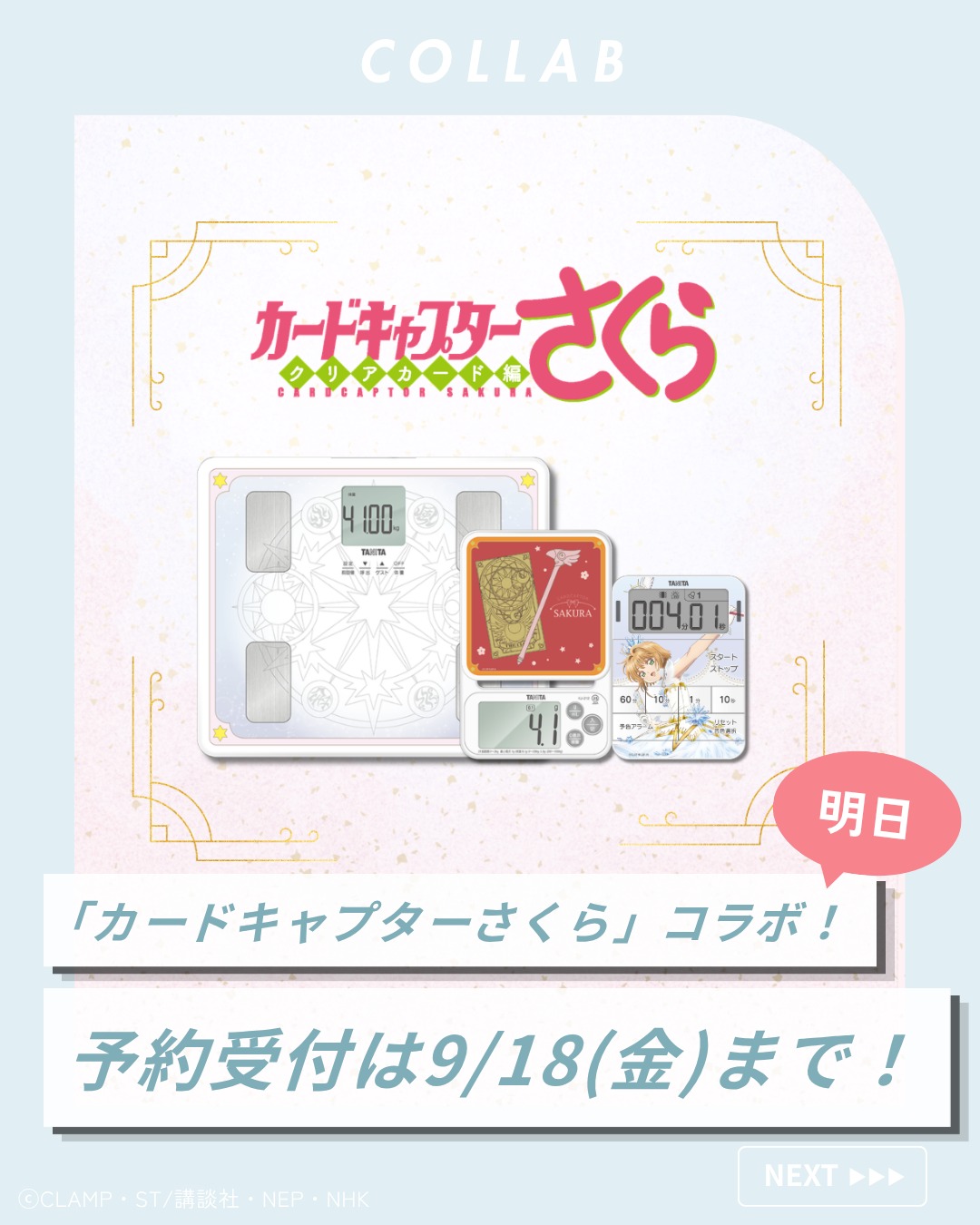 ピックアップ｜『ジョジョの奇妙な冒険』とのコラボ体組成計＆歩数計の