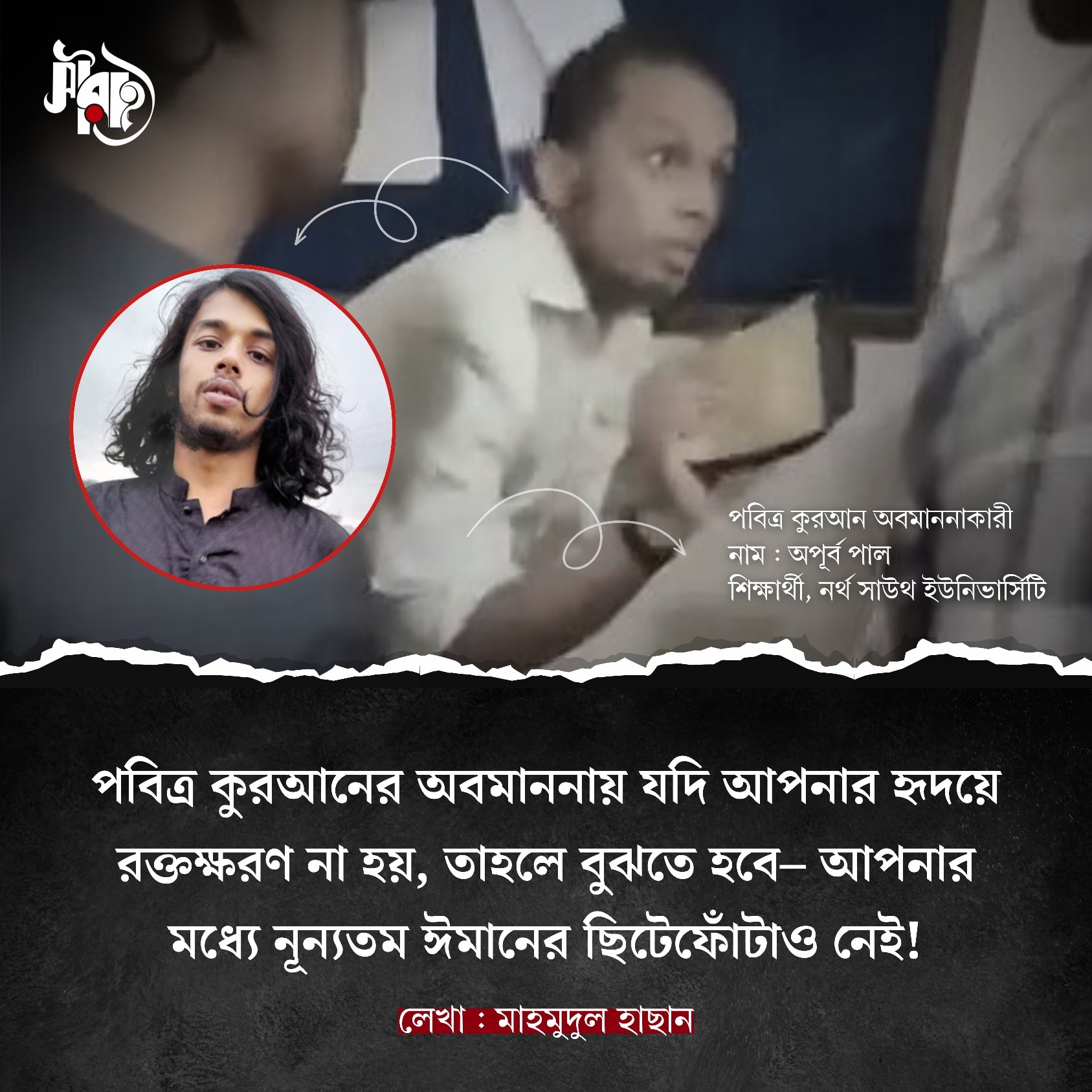 Zunayed Hossain