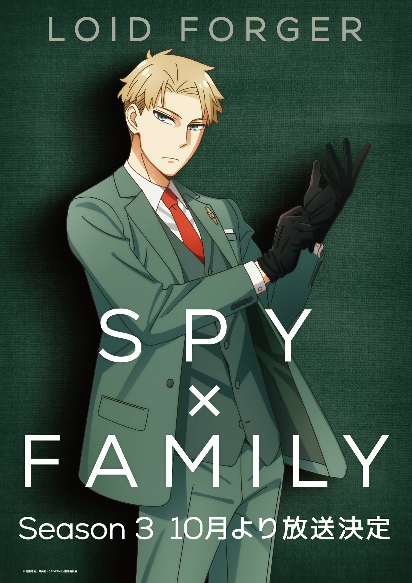Spy × Family