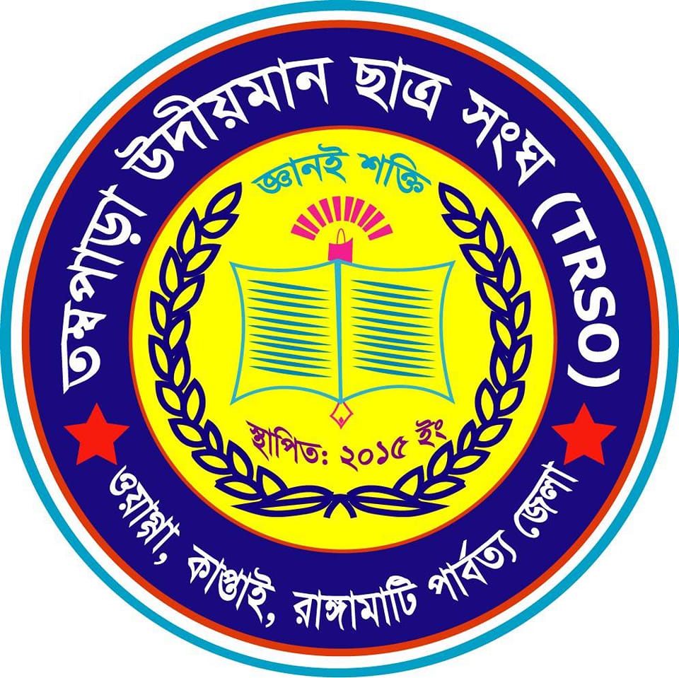 তম্বপাড়া উদীয়মান ছাত্র সংঘ(TRSO) | Facebook