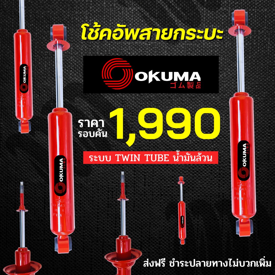 OKUMA Racing