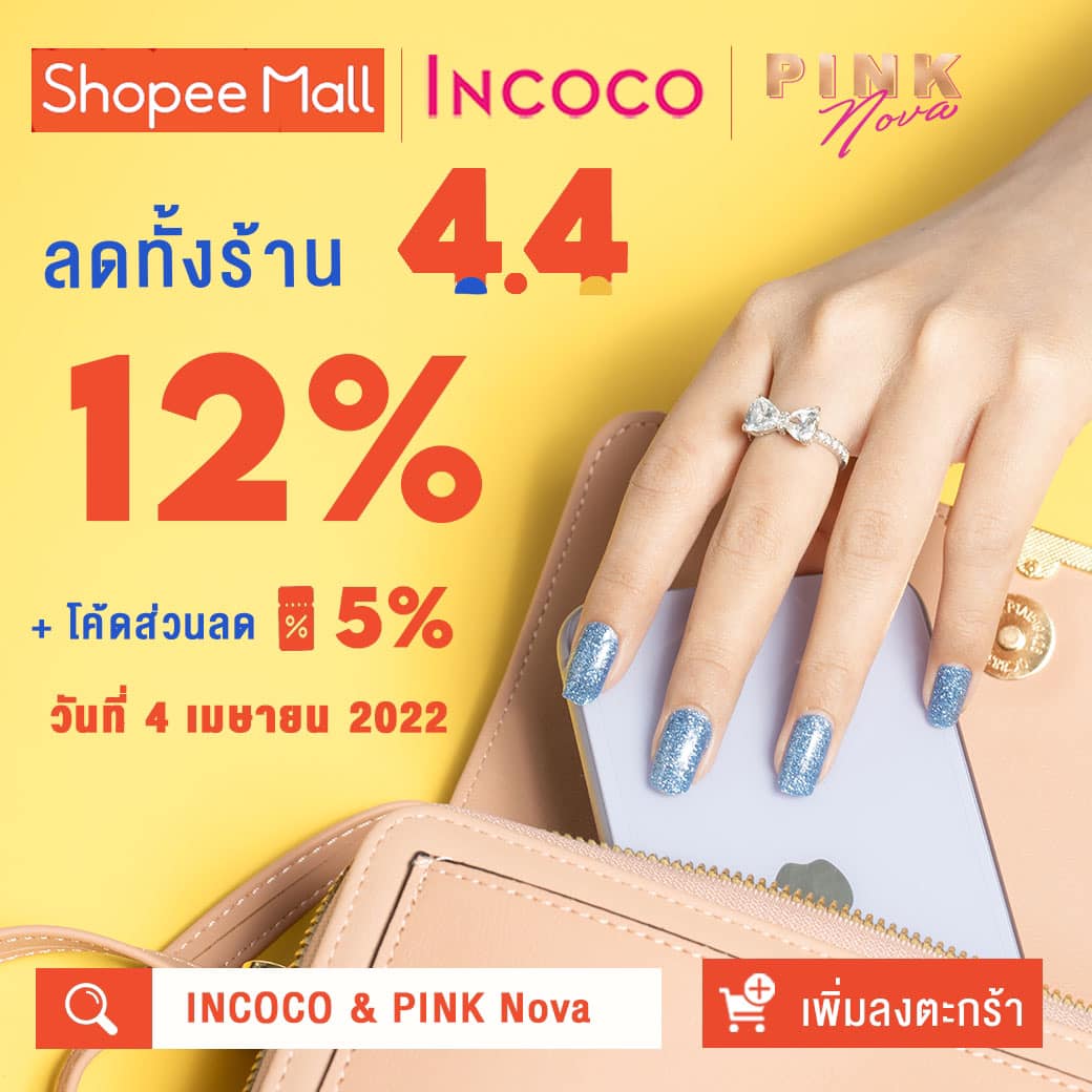 Incoco Thailand - Incoco Thailand added a new photo.