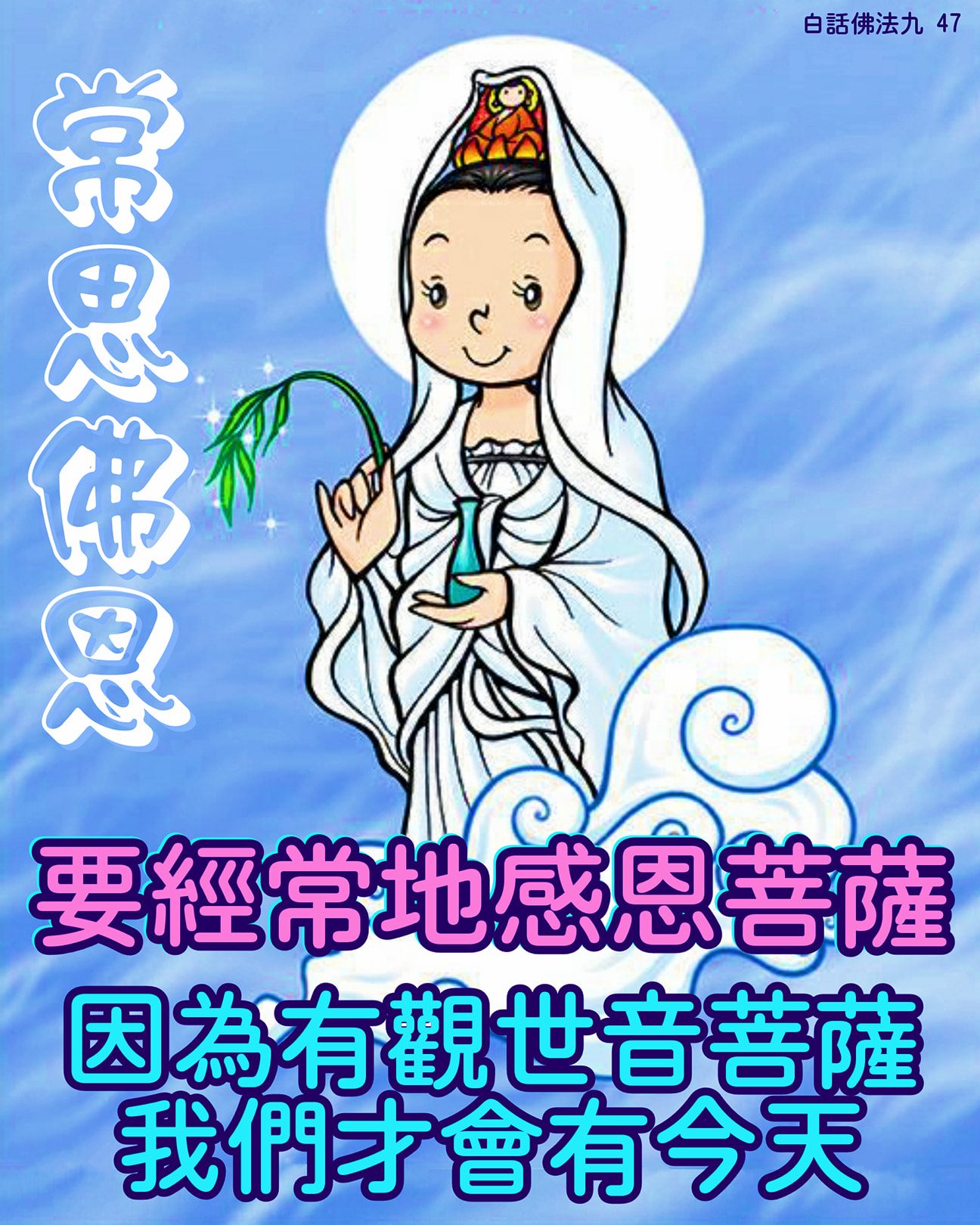 Compassion 慈悲心 - 誠心念經，菩薩保佑消災解難，事事順心。... | Facebook