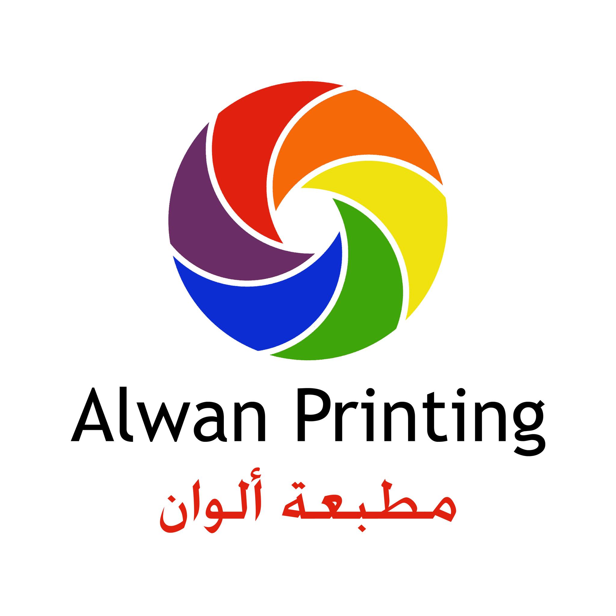 مطبعة ألوان - Alwan Printing