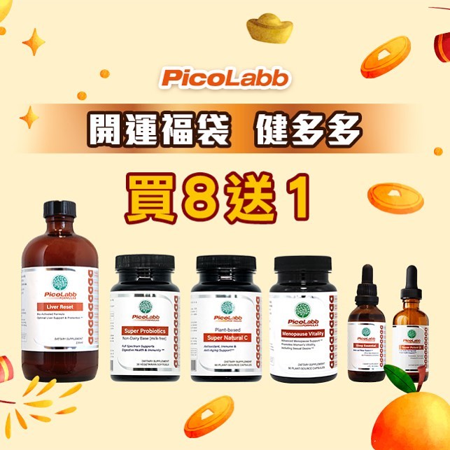 PicoLabb - 【 🎊開運福袋 健多多 】 近日唔少人開始補充糧食， 儲糧要識得選擇有 #營養 嘅食品，... | Facebook