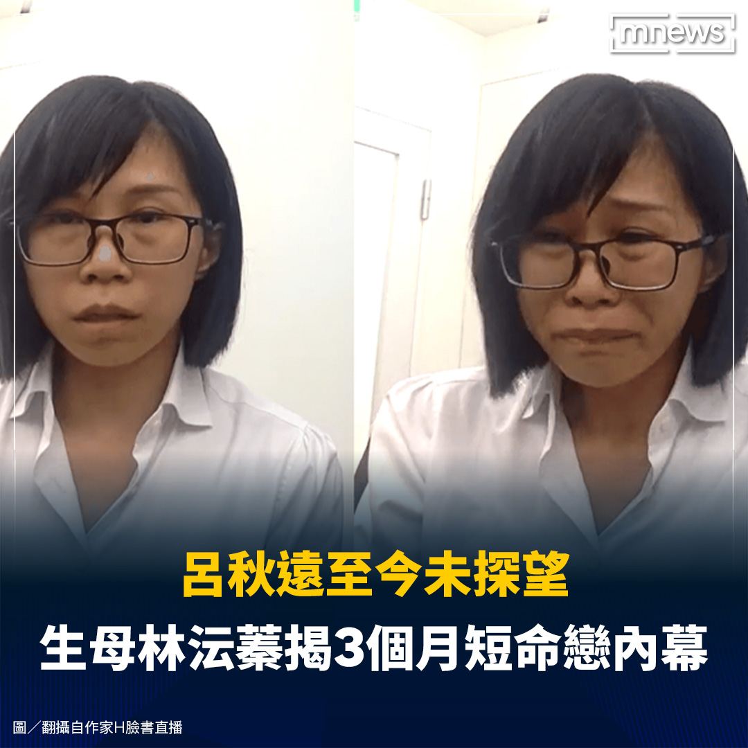 鏡新聞 - 首度公開小孩近況了！大家怎麼看呢？ #呂秋遠 #林沄蓁 -... | Facebook