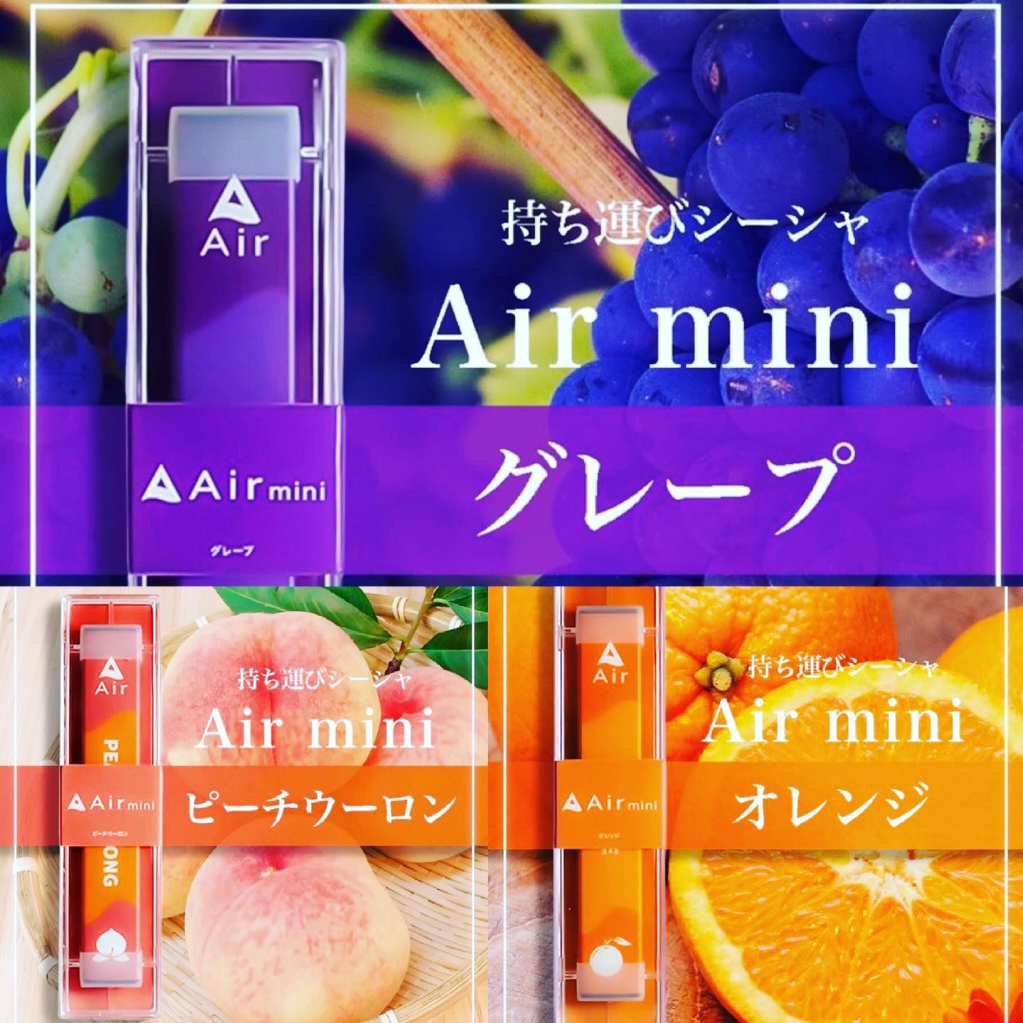 持ち運びシーシャ Air mini (@Airmini.Japan.y.y) • Facebook